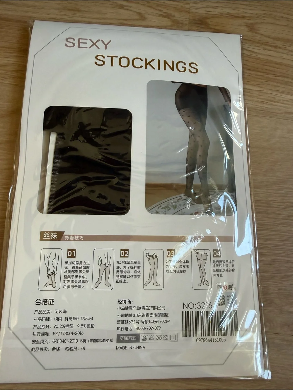 Okajima Sexy Sheer Black Patterned Stockings